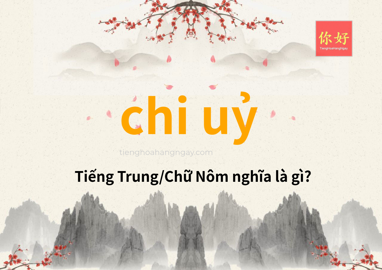 chi uỷ tiếng Trung là gì?